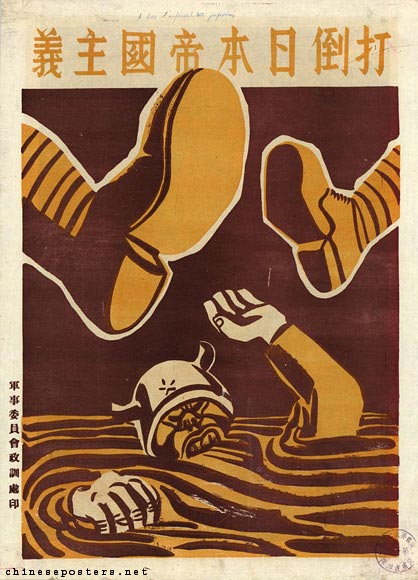 1937-Defeat-Japanese-imperialism.jpg